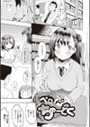 キミとの本番試し読み21ページ