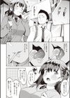 キミとの本番試し読み22ページ