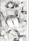 キミとの本番試し読み23ページ