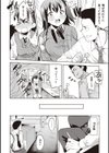 キミとの本番試し読み24ページ