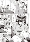 キミとの本番試し読み25ページ