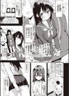 キミとの本番試し読み27ページ