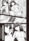 キミとの本番試し読み31ページ
