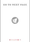 キミとの本番試し読み32ページ