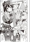 キミとの本番試し読み33ページ