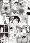 キミとの本番試し読み34ページ