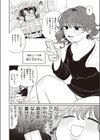 穴穴穴試し読み2ページ