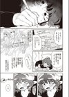 穴穴穴試し読み3ページ