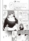 穴穴穴試し読み4ページ