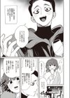 穴穴穴試し読み5ページ