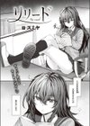 リリード試し読み2ページ