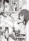 ちょっと貸して試し読み1ページ