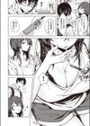 ちょっと貸して試し読み2ページ