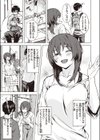 ちょっと貸して試し読み3ページ
