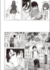 ちょっと貸して試し読み4ページ