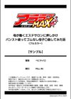 母が働くエステサロンに押しかけパンスト破ってゴムなし母子〇姦してみた話（フルカラー）（単話）試し読み9ページ