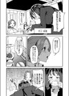 宗教姦誘にご用心！？試し読み2ページ