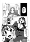 宗教姦誘にご用心！？試し読み3ページ