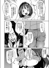 宗教姦誘にご用心！？試し読み6ページ