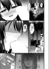 鷹丘依空試し読み1ページ