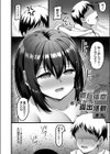 鷹丘依空試し読み4ページ