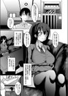 姉妹のいけにえ試し読み1ページ
