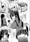 姉妹のいけにえ試し読み5ページ