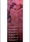 孕ませ！！妊娠パラダイス試し読み2ページ