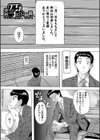 孕ませ！！妊娠パラダイス試し読み3ページ