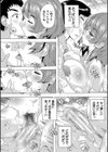 孕ませ！！妊娠パラダイス試し読み6ページ