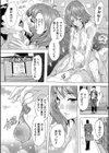 孕ませ！！妊娠パラダイス試し読み13ページ