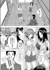 孕ませ！！妊娠パラダイス試し読み15ページ