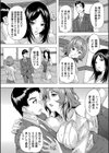 孕ませ！！妊娠パラダイス試し読み18ページ