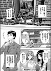 孕ませ！！妊娠パラダイス試し読み38ページ