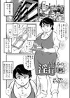 春休みの淫行日記試し読み1ページ