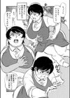 春休みの淫行日記試し読み3ページ