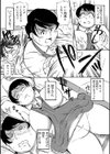 春休みの淫行日記試し読み4ページ