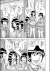 MY HOME MY MOTHER試し読み3ページ