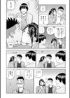 借金減額ベロベロチュー試し読み4ページ