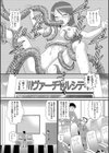 VRだいじけん試し読み1ページ