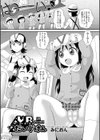 VRだいじけん試し読み2ページ