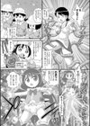 VRだいじけん試し読み4ページ
