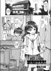 兄と妹 一泊二日温泉宿試し読み1ページ