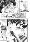 兄と妹 一泊二日温泉宿試し読み3ページ