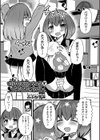 保育士見習いちゃんとバブバブどえっち試し読み1ページ