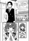 保育士見習いちゃんとバブバブどえっち試し読み2ページ