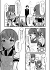 保育士見習いちゃんとバブバブどえっち試し読み3ページ
