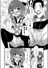 保育士見習いちゃんとバブバブどえっち試し読み5ページ