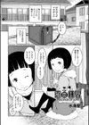 恋の練習試し読み1ページ
