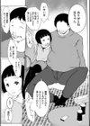 恋の練習試し読み2ページ